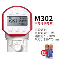 물고기자동급식기 자동급여기 물고기밥주기 어항 자동 소형 충전식 스마트 타이머, [M302 디지털 업그레이드]대용량스마트 3단+배터리개