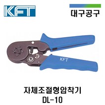 OPT 자체조절형압착기 DL-10 페놀압착기 펜홀압착기, 1개