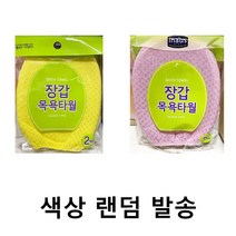 목욕타올[크린랲 색상랜덤 12x17] 10개 싸우나 크린랩 마스크, 1