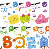 아이북 기탄 놀이야 공부야 만5세 세트 [전7권] : IQ/EQ/CQ/수와셈/수학/한글/한글쓰기, 단품없음