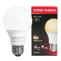 오스람 장수 금호 번개표 두영 LED 전구 램프 8W 9W 10W 12W 11W 15W 볼전구 볼램프 삼파장, 금호 ELBA LED전구 8W 전구색(주황빛), 1개