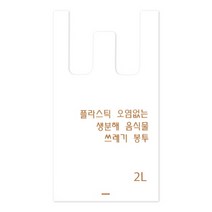 2리터 80장(4개) 생분해 음식물쓰레기 봉투 190 x 355 mm 2L