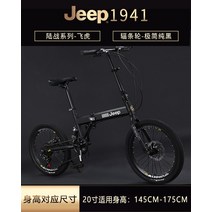 싸이클 입문 로드 산악 가벼운 카본 성인 자전거 지프 지프 접는 초경량 가변 속도 학생 소형 스쿠터, 플라잉 타이거 - 스포크 휠 - 쿨 블랙, 20인치, 플라잉 타이거 - 스포크 휠 - 쿨 블랙
