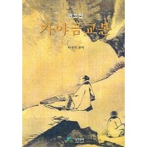 [영원초가야금전공] [CD] 김일륜 - 가야금 전집 '길' : 나의 삶 그리고 음악
