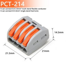 스카이댄스 10/30/100pcs 푸시 인 전선 커넥터 터미널 블록 케이블 연결용 고속, 03 PCT-214_01 10 Pcs