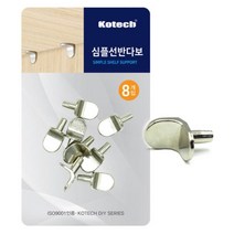 가구 선반 부품 받침 다보 브라켓 볼트 피스 8P 옷장 고정 철물 장농 올림