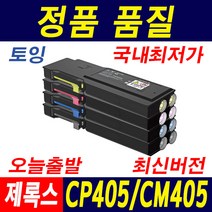 후지제록스 DocuPrint CP405D CM405DF CT202033 대용량 재생토너, 1개, 파랑_대용량