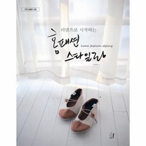 웅진북센 홈패션 스타일링 리넨으로시작하는, One color | One Size@1