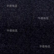 계단용 카펫 호텔 사무실 대형 난연 8mm 무대 전체 계단카페트