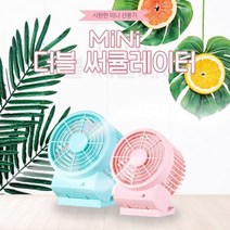 탁상용 더블 미니선풍기 서큘레이터 USB 선풍기탁상용선풍기 휴대용선풍기 탁상용미니선풍기 휴대용미니선풍기 핸디선풍기 소형선풍기 usb선풍기 손선풍기 책상선풍기 사무실선풍기 샤오미미니선풍기 프롬비선풍기 목걸이선풍기 써큘레이터, 8018더블써큘레이터 블루[1개출고]_ws, 8018더블써큘레이터 블루