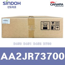 전사벨트/신도리코AA2JR73700/D450 D451 D452 D730