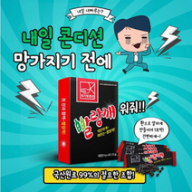 숙취해소제 컨디션환 4g x 4포 숙취환 음주전후 숙취해소 피로회복 술해독제, 1개