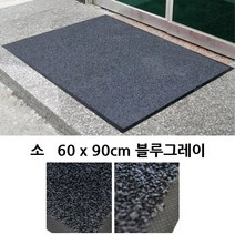 카페 우천 빗물흡수 고급 카페트 현관매트 출입구매트 수분흡수 출입구깔판, 브라운