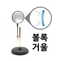 빛의굴절 실험용 길어조절 스탠드 볼록거울 과일전지용판 교육완구 과학 어린이과학 초등 교구 실험기구