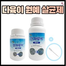 흰가루싹 식물살균제 흰가루병 탄저병 무름병 곰팡이성세균 250ml 500ml, 250ml+3ml스포이드