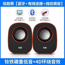 노트북상판 애인을 구함 A3 테이블 탑 PC 탁상 숏 스피커 저음포 USB포트 음향 핸드폰 통용 3394275060, 블랙 시크 블루투스 타입