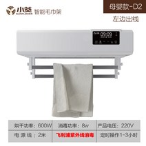 해외 벽걸이식 욕조등 타월걸이 화장실 풍난방 2합1 소독 살균 난방-15889, 단일옵션, 옵션03