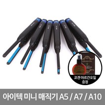 아이텍 미니 매직기 A5 A7 A10 평판 볼륨 + 코겐 아르간오일 증정, 1개, MINI A5-F (5mm) 평판