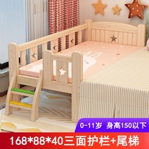 원목아기침대 유아 어린이 토들러 침대 키즈 신생아 저상형침대 가드레일, 업그레이드168x88x40 3면가드레일