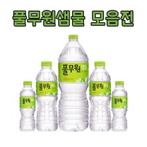 풀무원생수 풀무원샘물 330ml 500ml 20개 40개 / 2L 6개 12개, 풀무원샘물 330ml x 20개