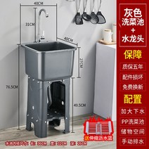 싱크대 개수대 주방 리모델링 하부장 씽크대 미니 상판 스텐 교체 원목 간이 커스텀 원룸, 베이직 스몰 그레이 +수도꼭지+호스+건조대