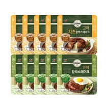 CJ제일제당 함박스테이크152g 5개+치즈함박스테이크152g 5개 점심 저녁 간편 한끼 식사 반찬 아이들 도시락 대용 음식 조리 혼밥