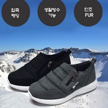 [무료배송]남성여성 방한화 패딩슬립온 보온털 지퍼슬립온 여성운동화