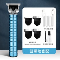kemei 원주형 USB 전동 이발기 KM-1971B 업그레이드형 전문가 클리퍼 T9 오일 헤드 헤어 스크래쳐 살롱, 블루라인 USB 충전
