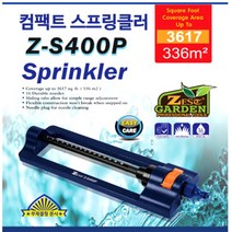 정원 스프링쿨러 원예 하우스 워터분사기Z-S400P