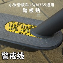 M365 1S 전동 스쿠터 맞춤형 발판 스티커 다양한 스타일 수정 PVC, 18 다크 그레이