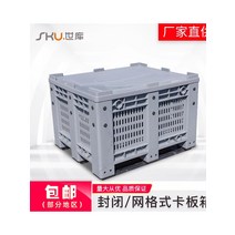 세화 플라스틱 점보상자 점보박스 430L 공업 식품 대용량 운반 (바퀴없음) 1개 두꺼운 플라스틱 팔레트 상자 지게차 모바일 회전율 대형 도구 플러스 바퀴 물류 폐기물, 판지 상자 바닥 다리