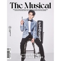 더뮤지컬 THE MUSICAL (월간) : 11월 [2022] : 표지 : 박강현