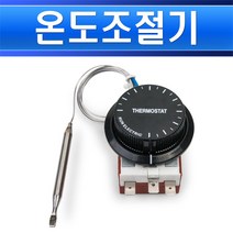 런전자 기계식 온도조절기 RS-50 자동온도조절기 히터온도조절기 환풍기온도조절 실내, 온도조절기 RS-50/551783