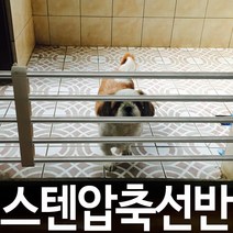 [스토움] 다용도 스텐압축선반 SD12 반려동물 울타리 안전문 철망 펜스, 상세 설명 참조