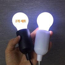 2개세트 라탄 전등갓 만들기 재료 전구 줄조명 캠핑 건전지전구 당기는전구, 블랙2개세트
