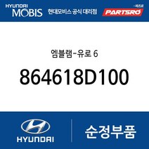엠블램-유로 6 (864618D100) 뉴 슈퍼 에어로 시티 유니버스 스페이스 유니버스 익스프레스