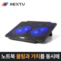 이지넷 넥스트 NEXT-NCP2205 노트북 쿨링패드, 상세내용표시