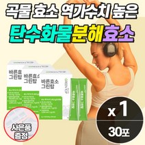 소화 잘되는 역가수치 높은 종합 효소제 국산 발효 곡물 식이섬유 유산균 미숫가루맛 몸이 가벼워지는 속편한 쾌변 다이어트 먹는 탄수화물 지방 단백질 분해 추천 파우더 가루 분말, 소화효소제_1개_할인_사은품, 1개
