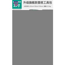 다용도 툴박스 공구함 이동 키트박스 공구가방 정리함, 23인치 플래그십 플라스틱 바닥【8강못 하중 100kg