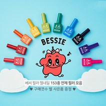 베씨 셀프 컬러 젤네일 (153종/수량별사은품), 베씨 BG02