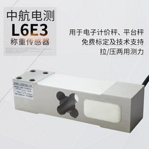 로드셀 load cell L6E3-C3 ZEMIC 계량 센서 로드셀 100KG, 03 250KG