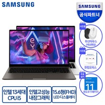 삼성전자 갤럭시북3 15.6인치 인텔 13세대 I5 인텔 Iris Xe 그래픽스 한컴오피스팩 무선마우스 증정, T-A51AS, WIN11 Home, 16GB, 500GB, 코어i5, 실버