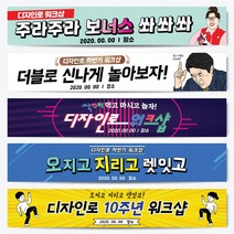 워크샵현수막 여행 행사 모임 동호회 동창회 응원, B01  더블로가, 사방타공+큐방, 500x90(cm)