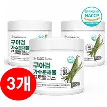 구아검 가수 분해물 600g 가루 효능 저포드맵 유산균 식이섬유