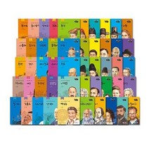 꼬마 위인동화 세트 전50권