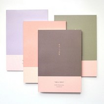 독서기록함 (베이직) 독서노트 기능성노트, 2.핑크