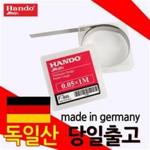 한도 휠라게이지/필라게이지/틈새측정/시그네스테이프, 0.40