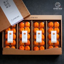 [상주둥시곶감] 홍시 담은 곶감 5호 2kg (32~40개), 999개