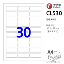 아이라벨 CL530-100장 30칸 58.1x22mm 흰색모조 - iLabels