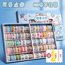 똑딱이카메라 (선물포장)100롤 수첩 테이프 스티커지 세트 소재 선물보따리 발랄한 가득 귀여운 인물 손장부 화지 필름 저렴한 타입학생 애니매이션 지팡이 전한, T08-2046귀여운 장원 100롤 스몰